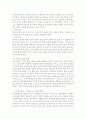 [C형 A+ 레포트] 1998년 이후 한국의 양극화현상이 심화 및 노무현 정부에서 양극화가 더욱 심화에 대한 자료 및 나의 견해 7페이지