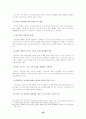 [향장미용]한국 화장품산업의 현황과 전망 및 발전 전략 32페이지