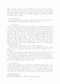 한국 아동학대의 실태 및 대책에 관한 연구 10페이지