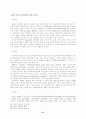 한국 아동학대의 실태 및 대책에 관한 연구 30페이지