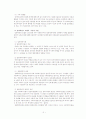 [사회과학] 임파워먼트모델 3페이지