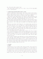 [사회과학] 임파워먼트모델 13페이지