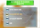유가변동과 한국경제의 대응방안 9페이지