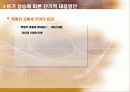 유가변동과 한국경제의 대응방안 25페이지