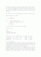 [공학/컴퓨터/통신] 알칼리 소비량  2페이지