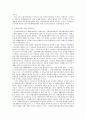 산업재해보상제도의 발전과정 3페이지