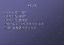 파이어폭스 확장기능(FireFox Extensions) 3페이지