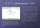 파이어폭스 확장기능(FireFox Extensions) 4페이지