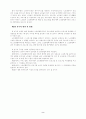 [노인복지]노인종합복지관 프로그램의 개선 방안 5페이지