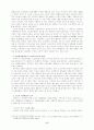 [노인복지]노인종합복지관 프로그램의 개선 방안 9페이지