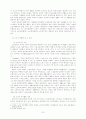 [노인복지]노인종합복지관 프로그램의 개선 방안 10페이지