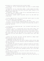 [노인복지]노인종합복지관 프로그램의 개선 방안 12페이지
