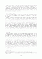 [노인복지]노인종합복지관 프로그램의 개선 방안 21페이지