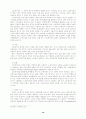 [노인복지]노인종합복지관 프로그램의 개선 방안 22페이지