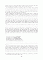 [노인복지]노인종합복지관 프로그램의 개선 방안 34페이지