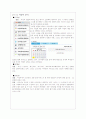 18개 정부 부처 홈페이지 실태 조사 5페이지