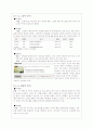 18개 정부 부처 홈페이지 실태 조사 6페이지