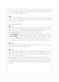 18개 정부 부처 홈페이지 실태 조사 8페이지