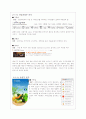 18개 정부 부처 홈페이지 실태 조사 9페이지