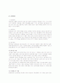 『 목재건조 실험』보고서 4페이지