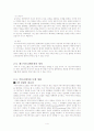 매스커뮤니케이션이란 무엇인가? 4페이지