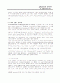 신성장동력과 SoC(System on Chip) 6페이지
