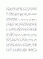 지역사회 중년 여성의 운동교육계획안 4페이지