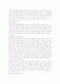 지역사회 중년 여성의 운동교육계획안 6페이지