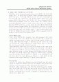 MEMS(Micro-Electro-Mechanical-System) 4페이지