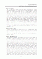 MEMS(Micro-Electro-Mechanical-System) 5페이지