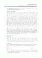 MEMS(Micro-Electro-Mechanical-System) 6페이지