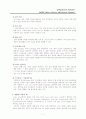 MEMS(Micro-Electro-Mechanical-System) 7페이지