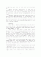 교회봉사로서의 사회선교에 대한 신학적인 고찰 5페이지