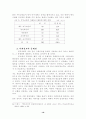 교회봉사로서의 사회선교에 대한 신학적인 고찰 18페이지