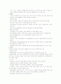 지역사회 중년 남성의 암검진증진을 위한 보건교육 계획안 4페이지