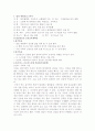 지역사회 중년 남성의 암검진증진을 위한 보건교육 계획안 5페이지