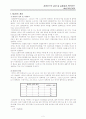 Multiplexer(멀티플렉서, MUX, Mux, mux) 2페이지