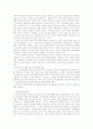 [방송통신대 인권법]국가인권 위원회의 설립의의와 그 역할과 평가 및 활동의 한계와 문제점 그리고 향후 과제 5페이지