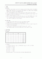 Decoder,D Flip-Flop 컴퓨터 구조 실험 결과 레포트 2페이지