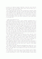 [무역학과 관세론]농업과 WTO협상 개념과 한국경제 그리고 농촌지역문제 및 WTO 농업협상의 주요쟁점 7페이지
