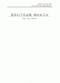 Finite State Machine(FSM, 유한상태기계) 1페이지