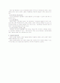 사회복지실천(아동) 7페이지