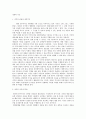 정당의 기능 1페이지