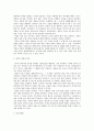 정당의 기능 2페이지