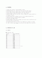 온도측정 실험 2페이지