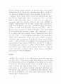 동서양 외국호텔산업의 발전과정 13페이지