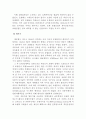 동서양 외국호텔산업의 발전과정 14페이지