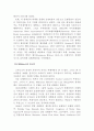 동서양 외국호텔산업의 발전과정 15페이지