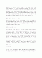동서양 외국호텔산업의 발전과정 24페이지