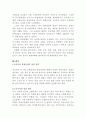 동서양 외국호텔산업의 발전과정 26페이지